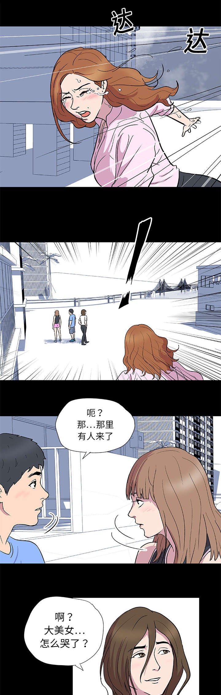 第3章：求救