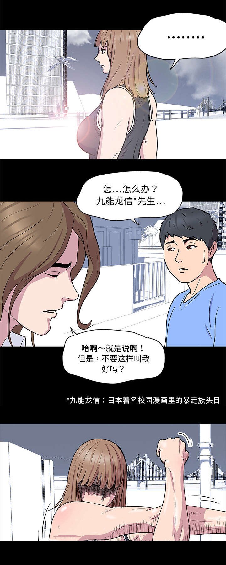 第3章：求救