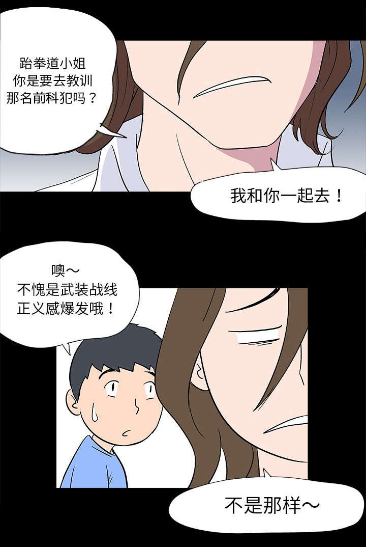 第3章：求救