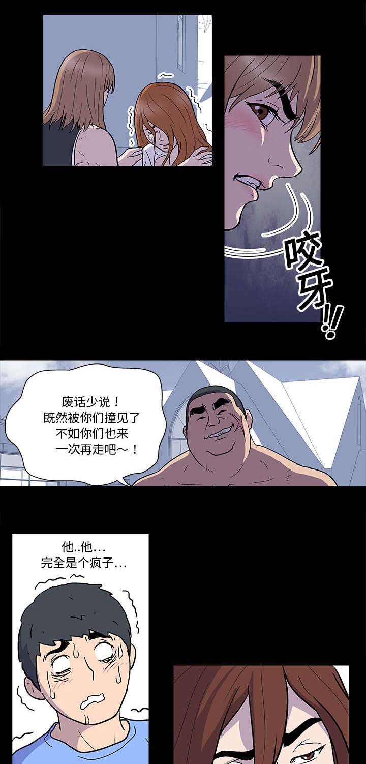 第3章：求救