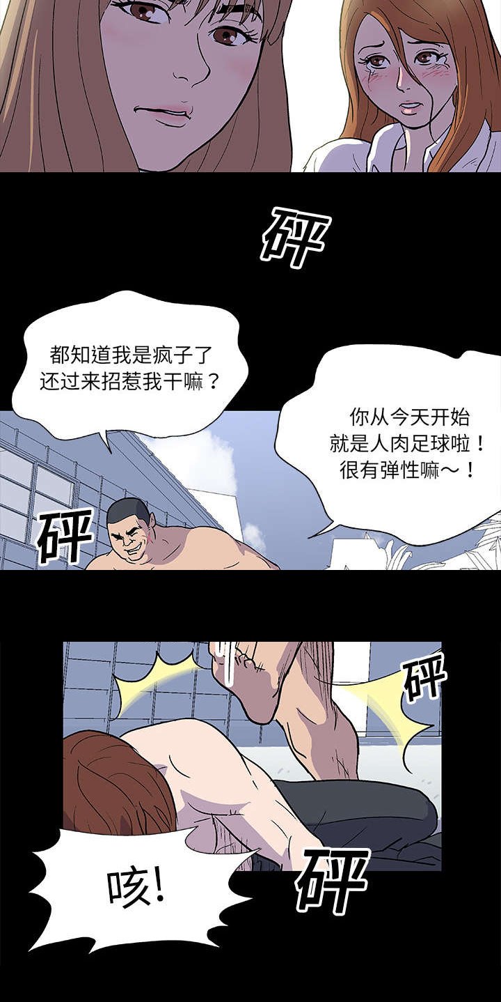 第3章：求救