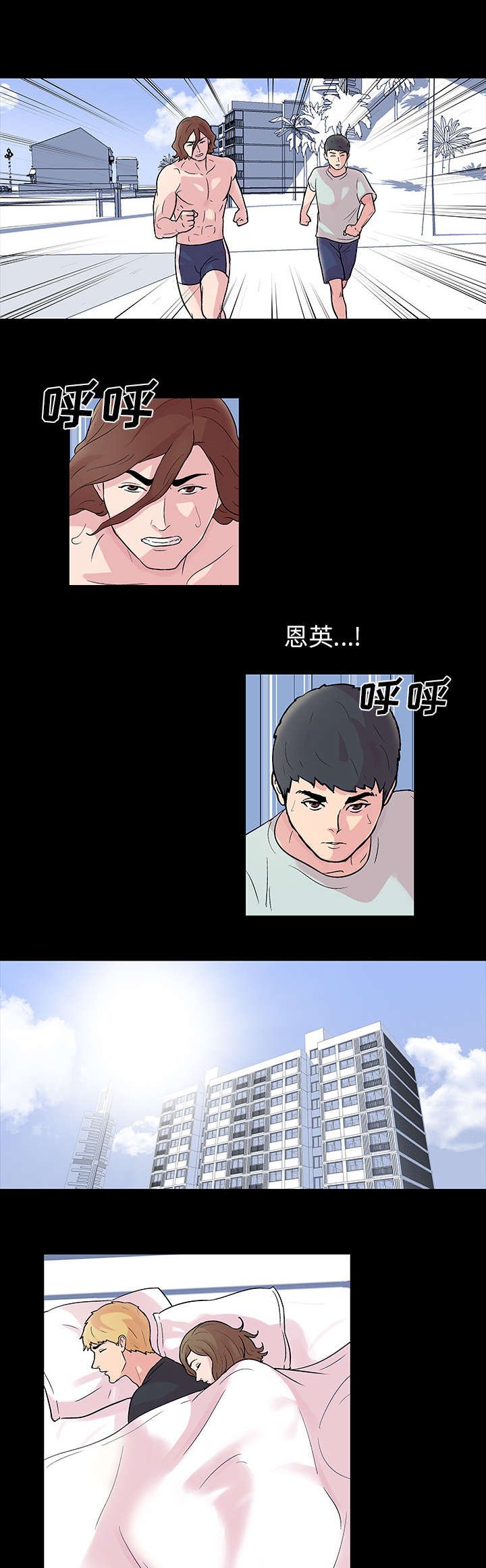第30章：来迟一步