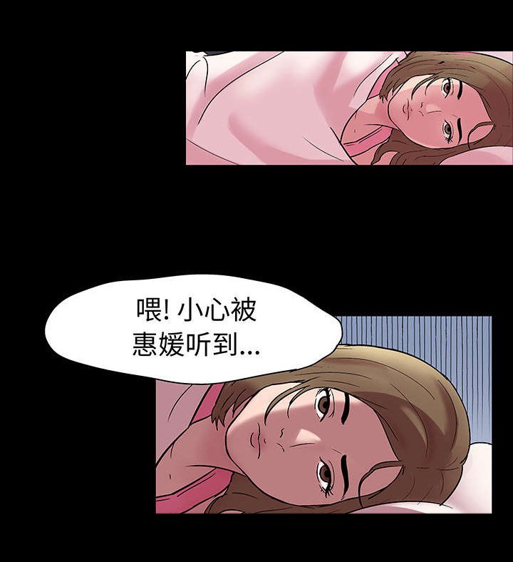第30章：来迟一步