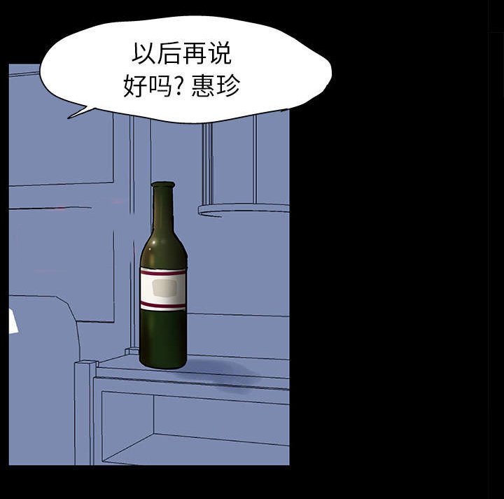 第30章：来迟一步
