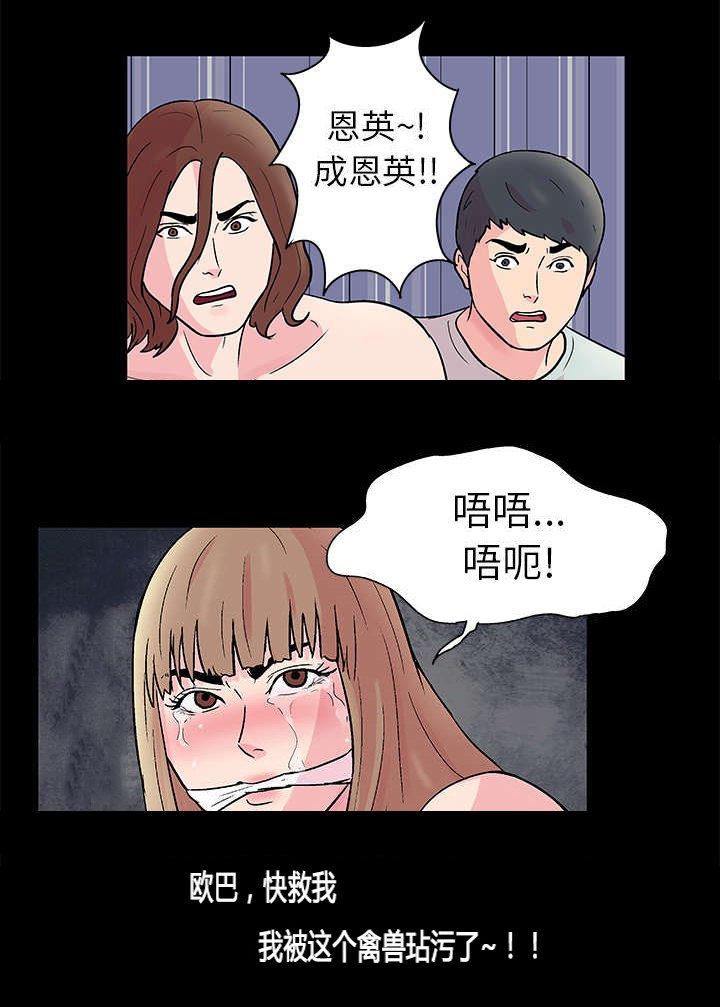第30章：来迟一步