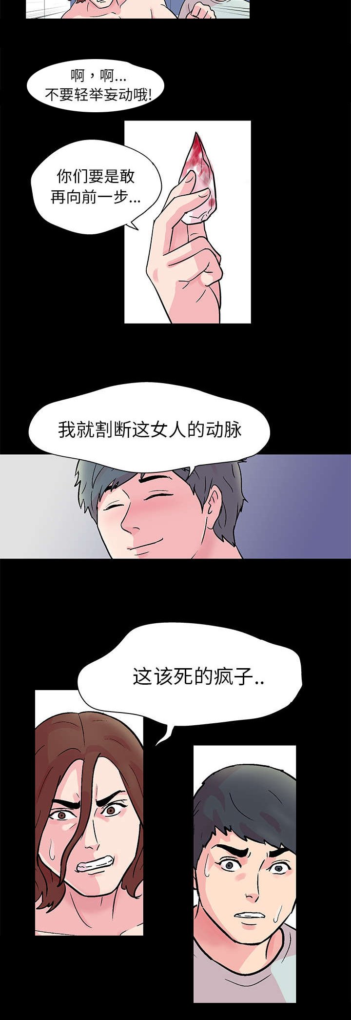第31章：恶魔