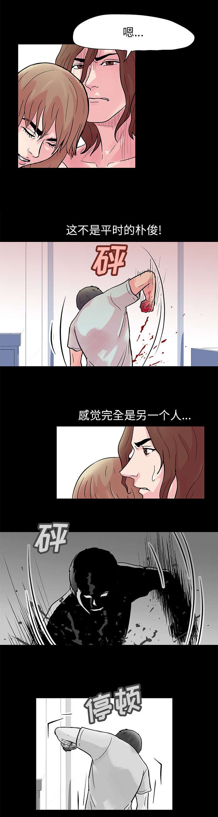 第32章：愤怒