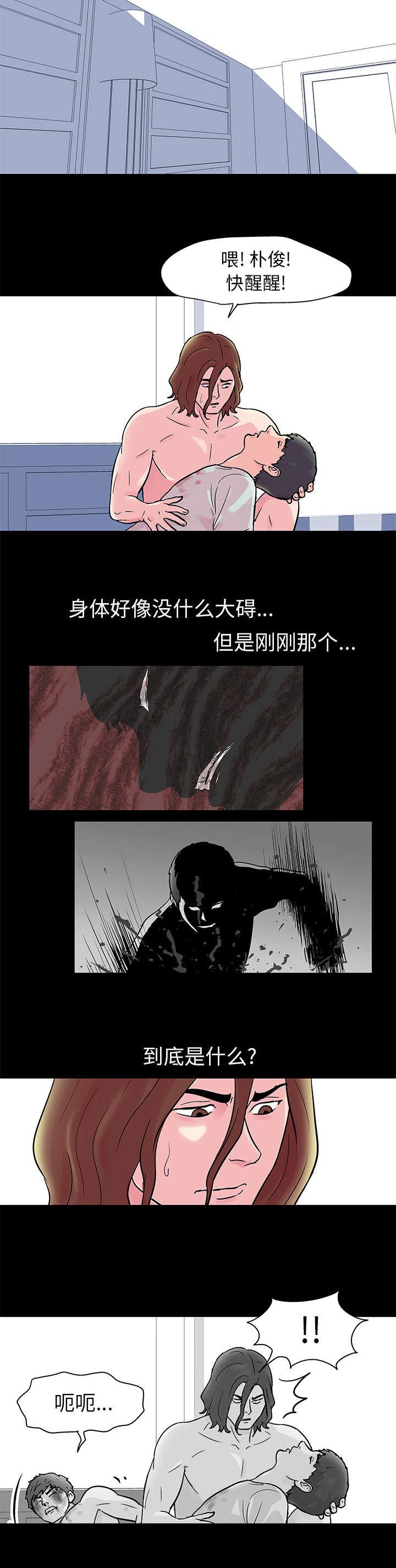 第32章：愤怒