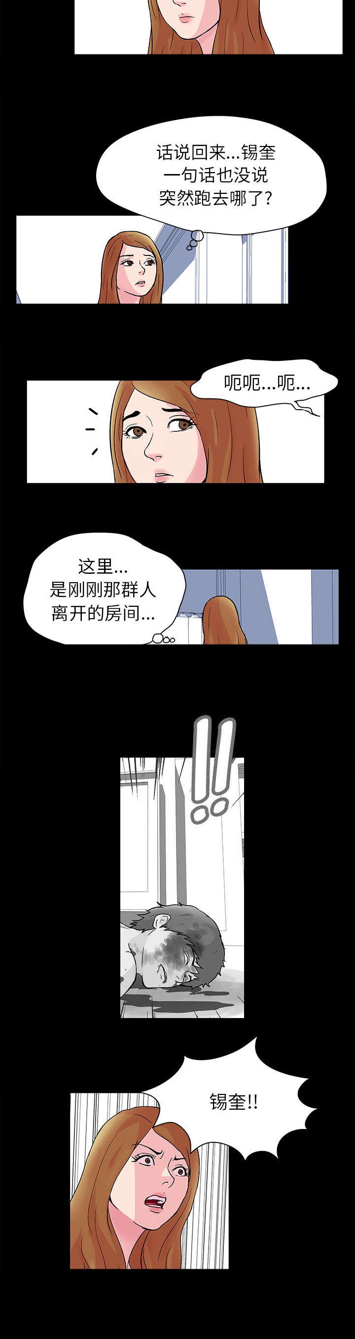 第32章：愤怒