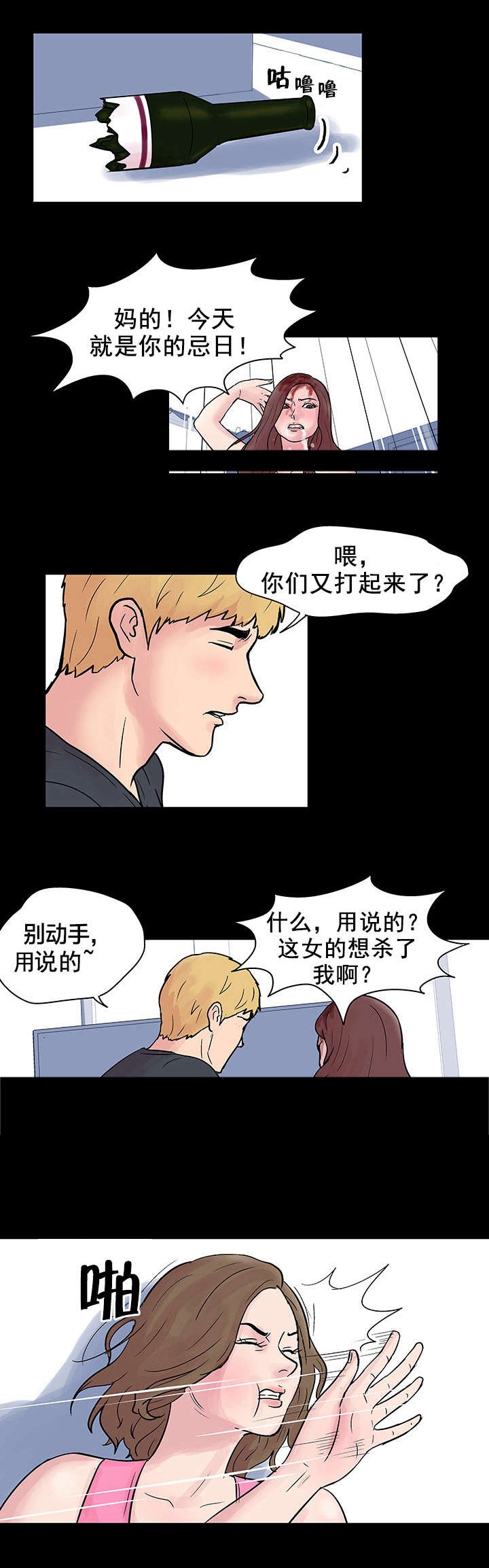第33章：私心