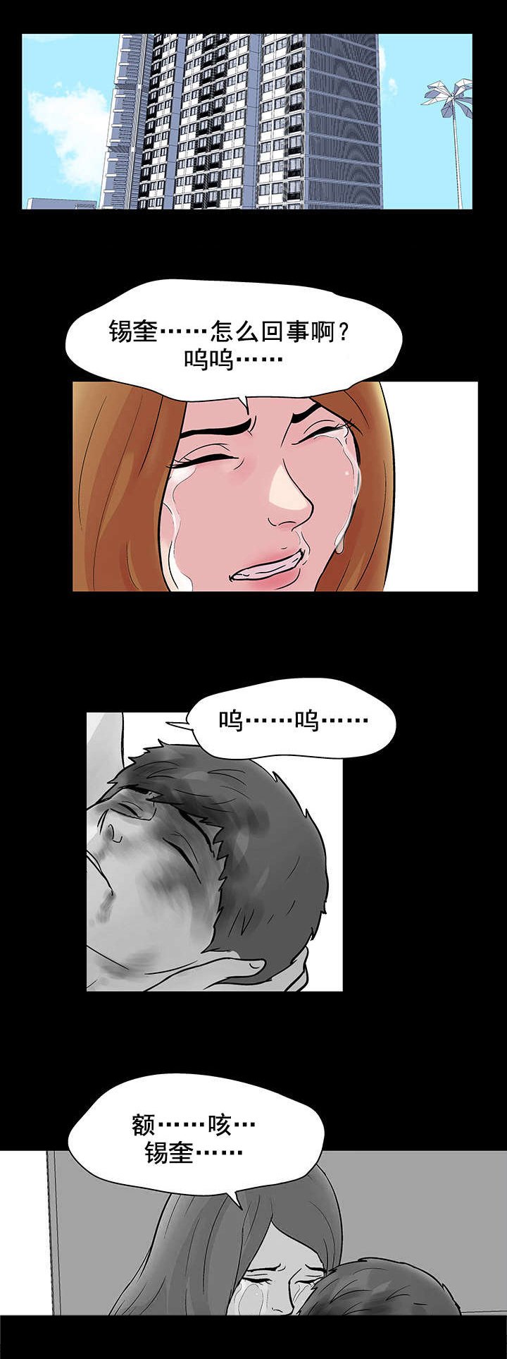 第33章：私心