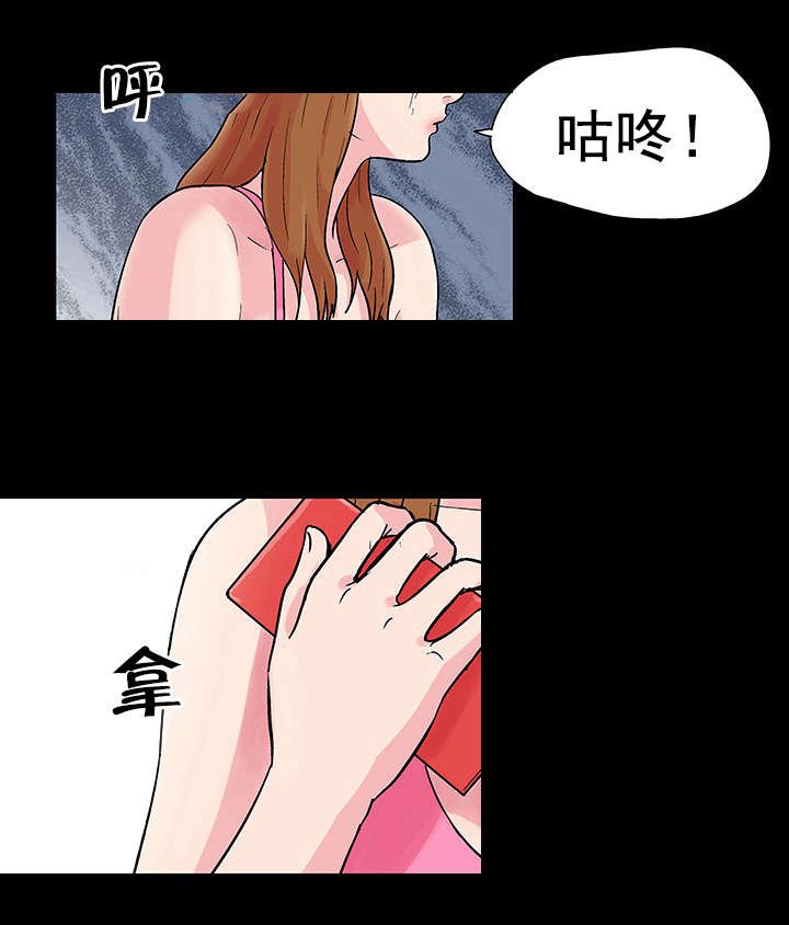 第33章：私心