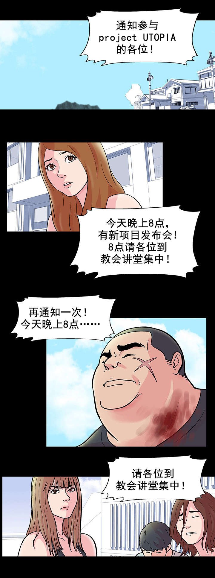 第34章：公告
