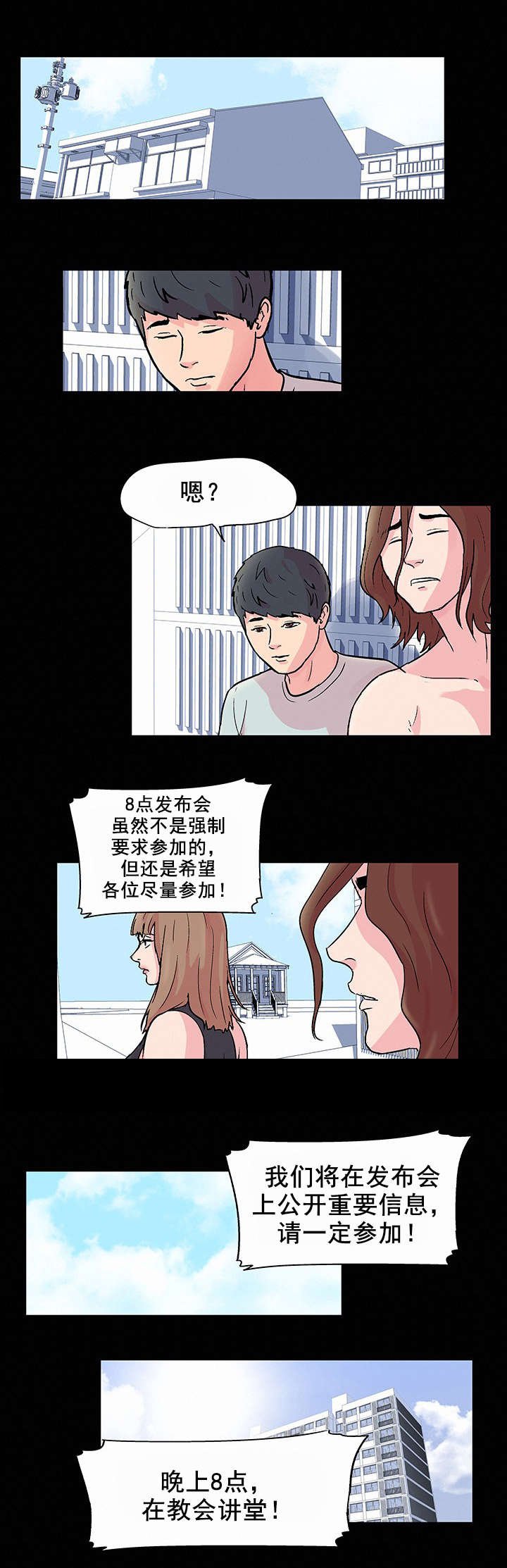 第34章：公告