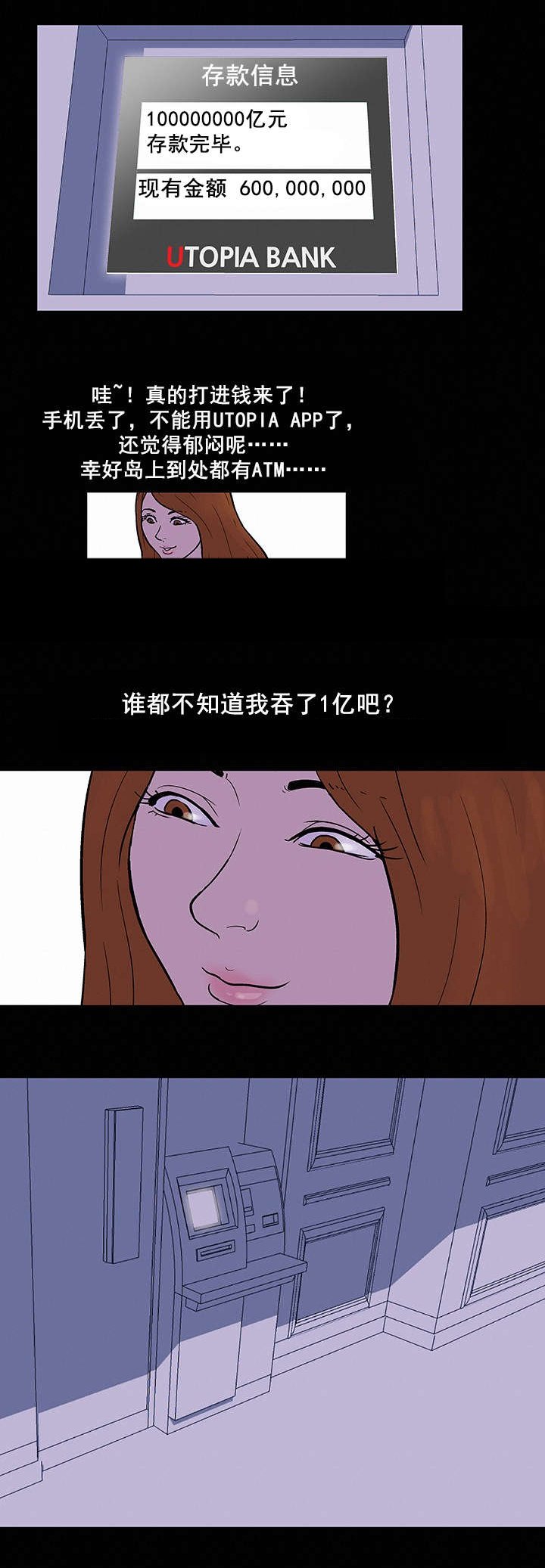 第36章：存款