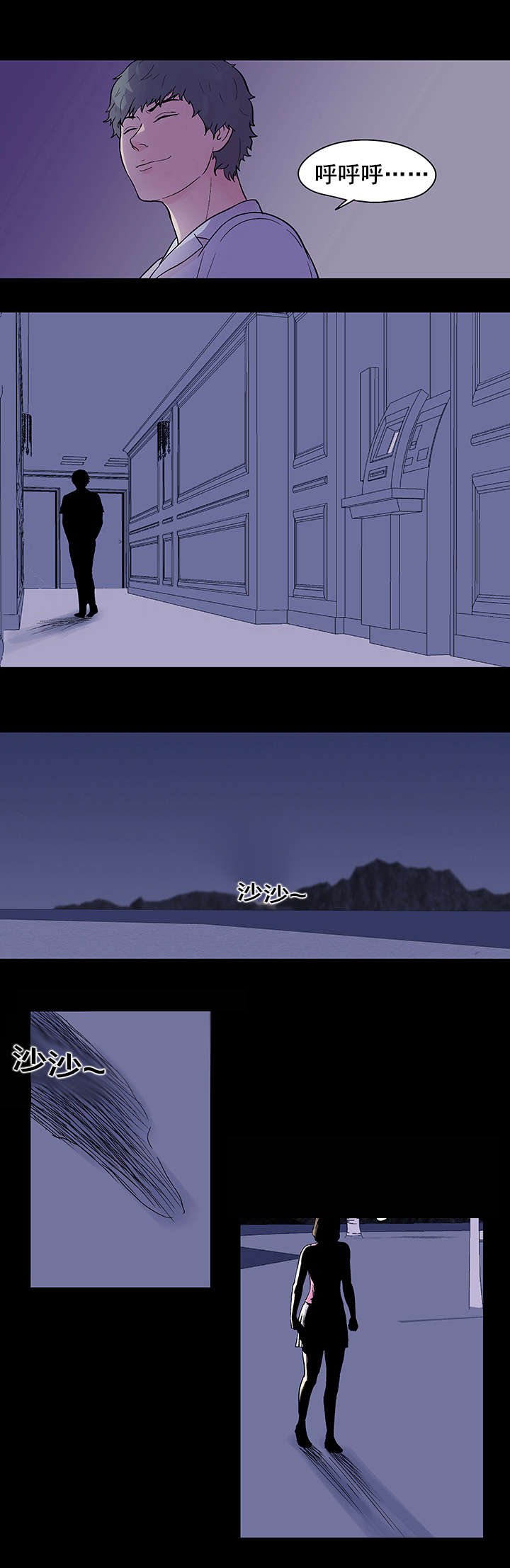 第37章：违反规则
