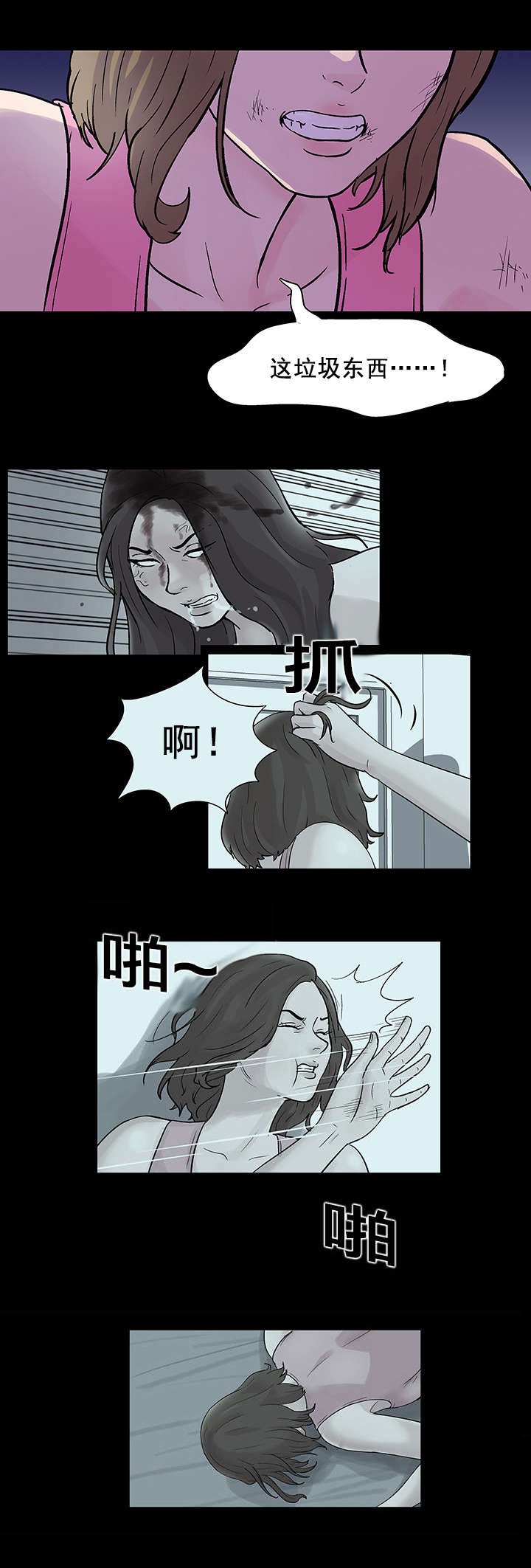 第37章：违反规则