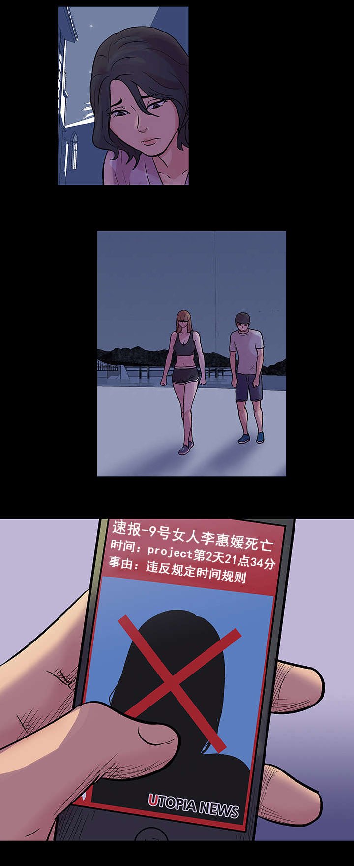 第38章：解除