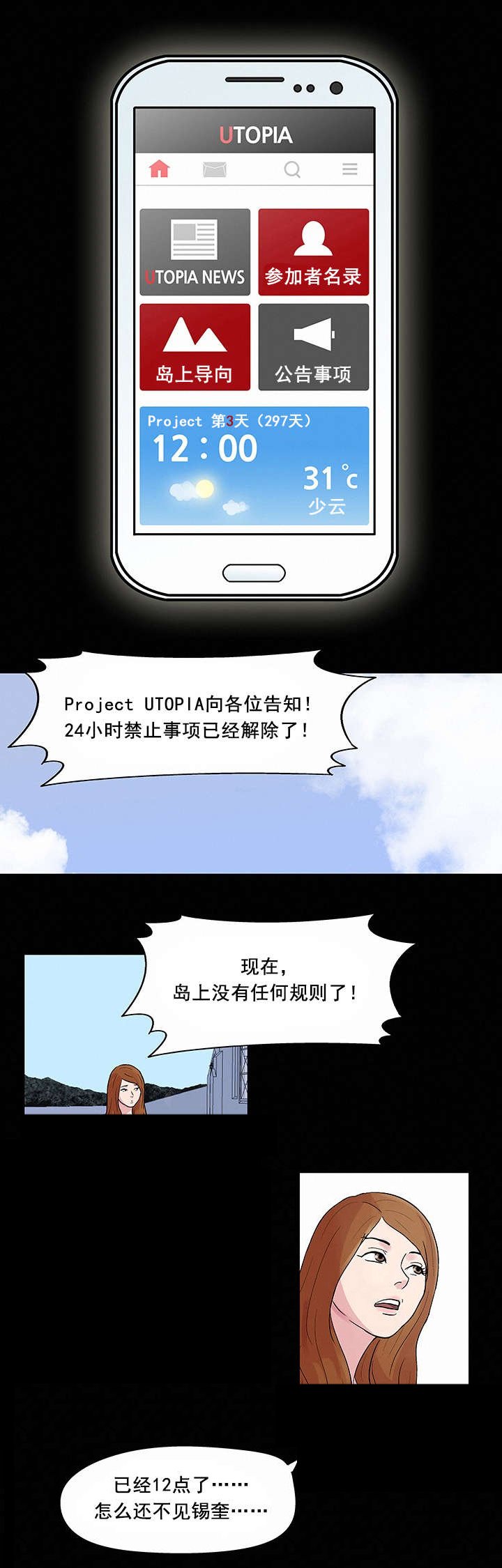 第38章：解除