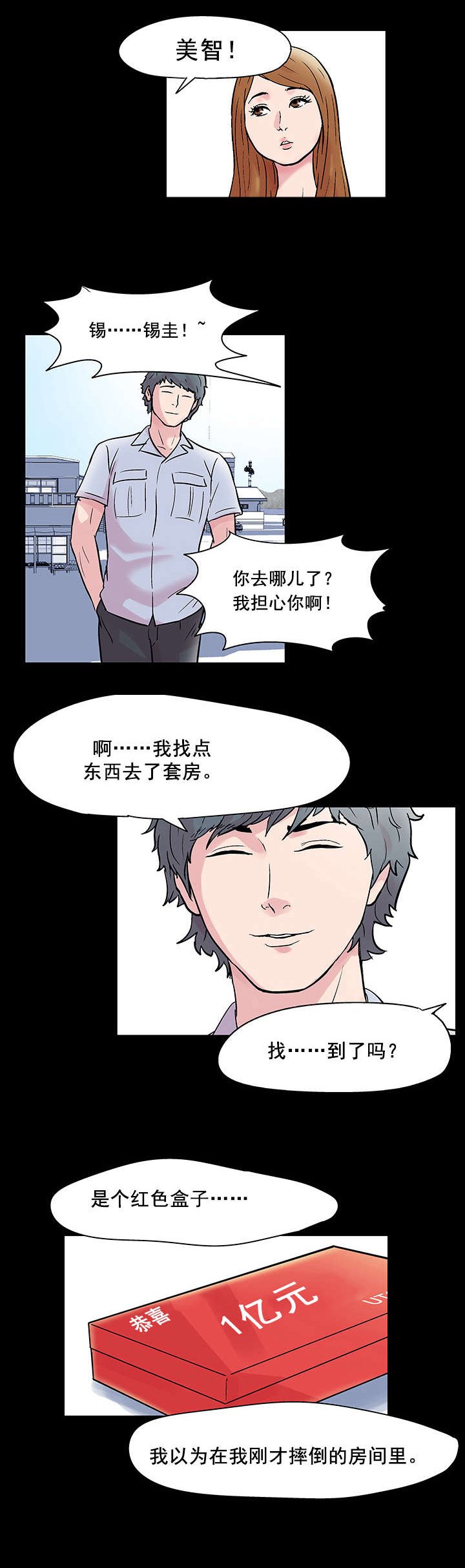 第38章：解除