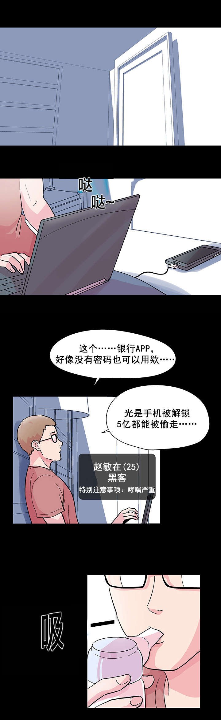 第38章：解除