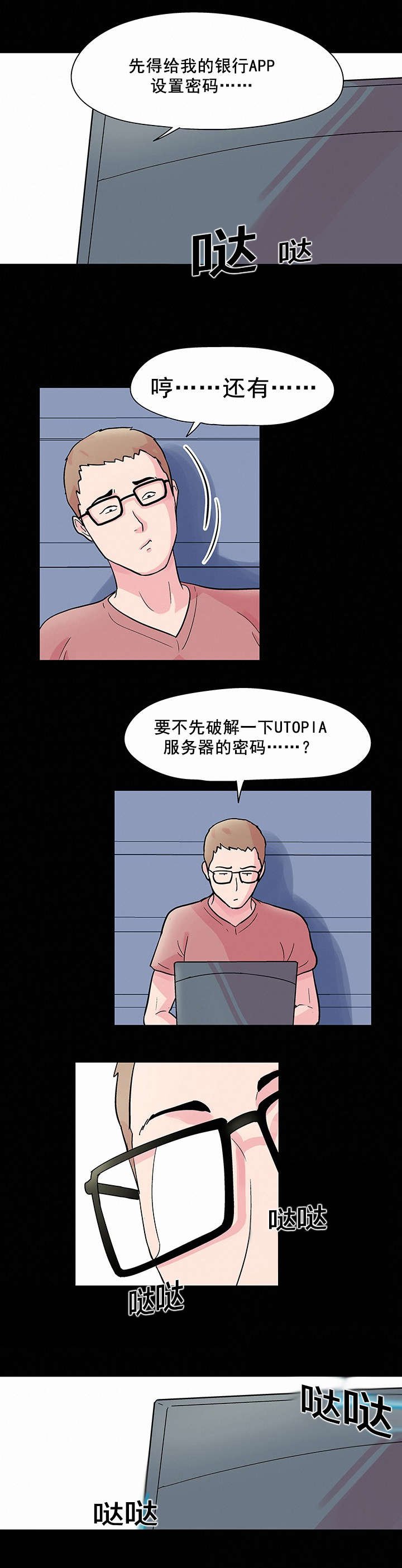 第38章：解除
