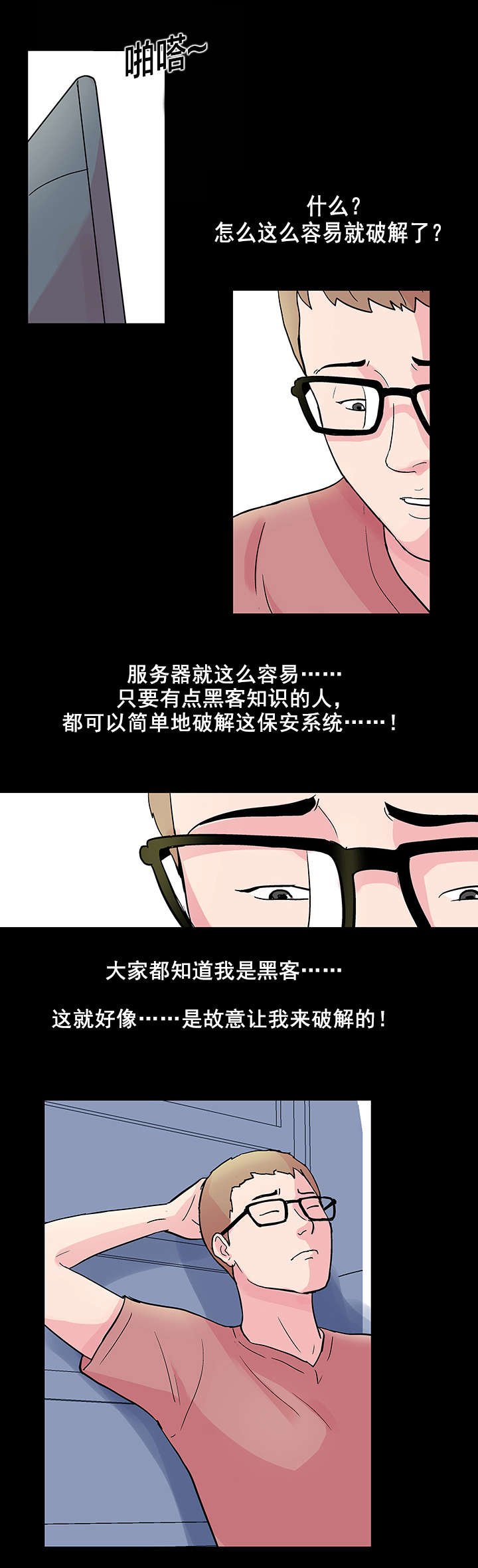 第38章：解除