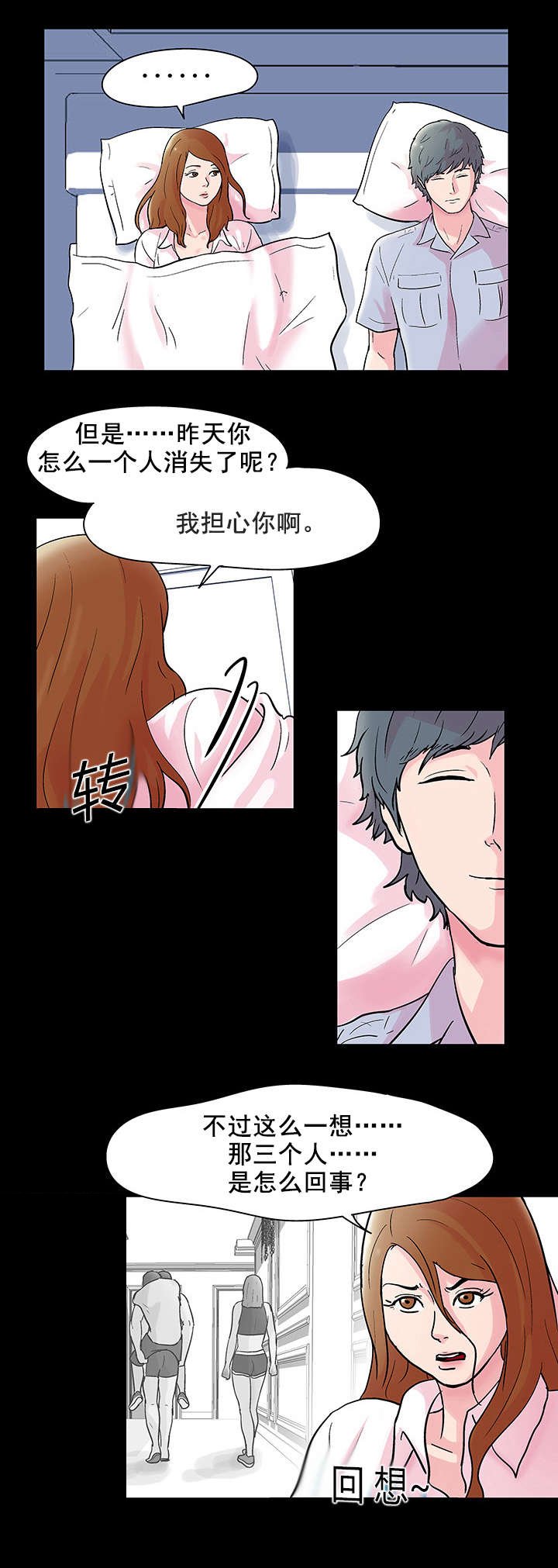 第39章：相中