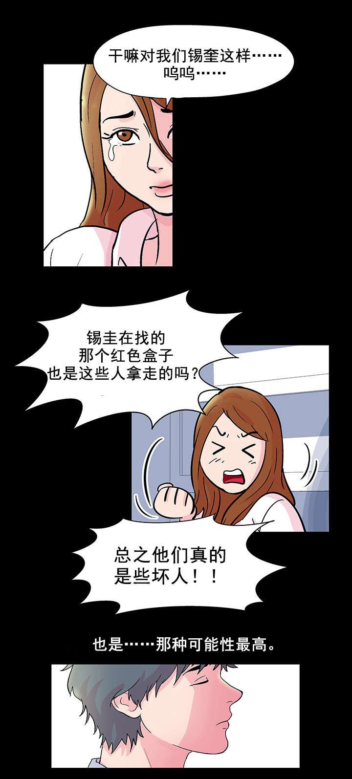 第39章：相中