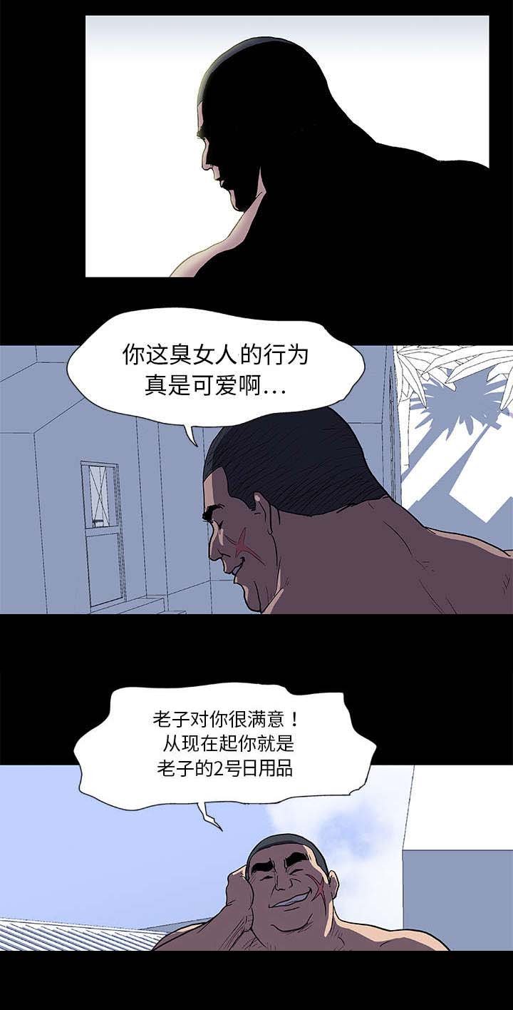第4章：争斗