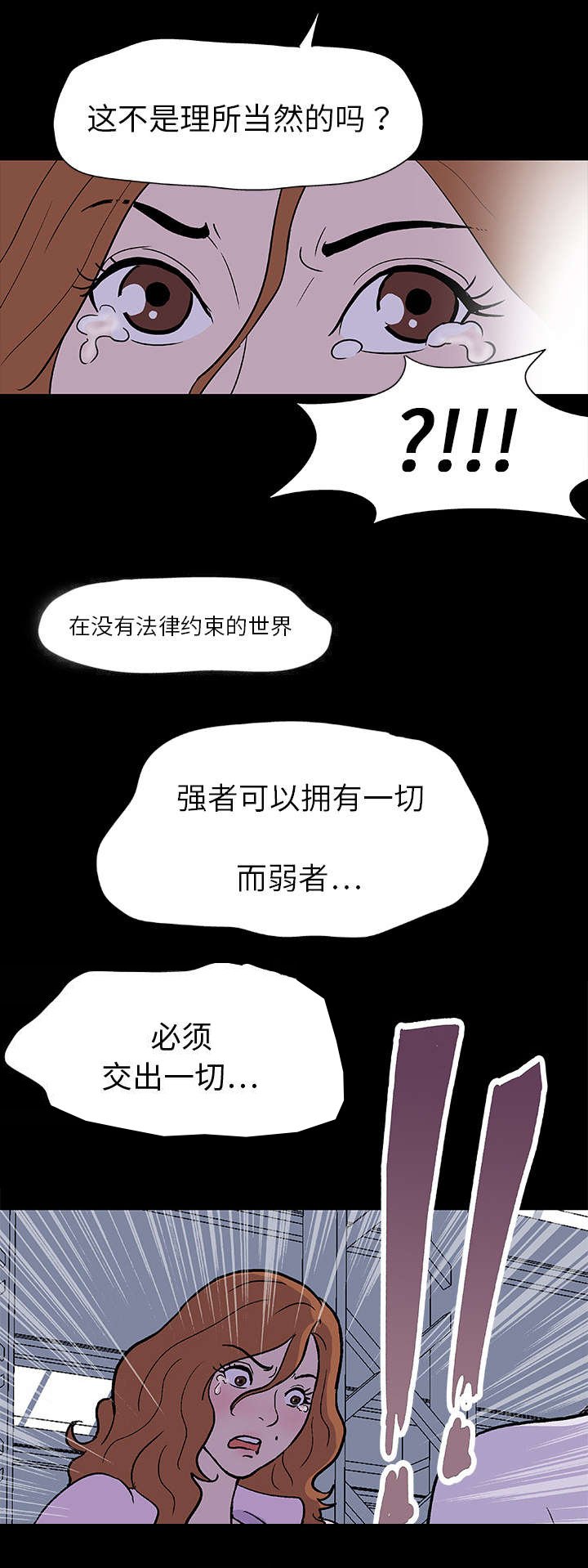 第4章：争斗