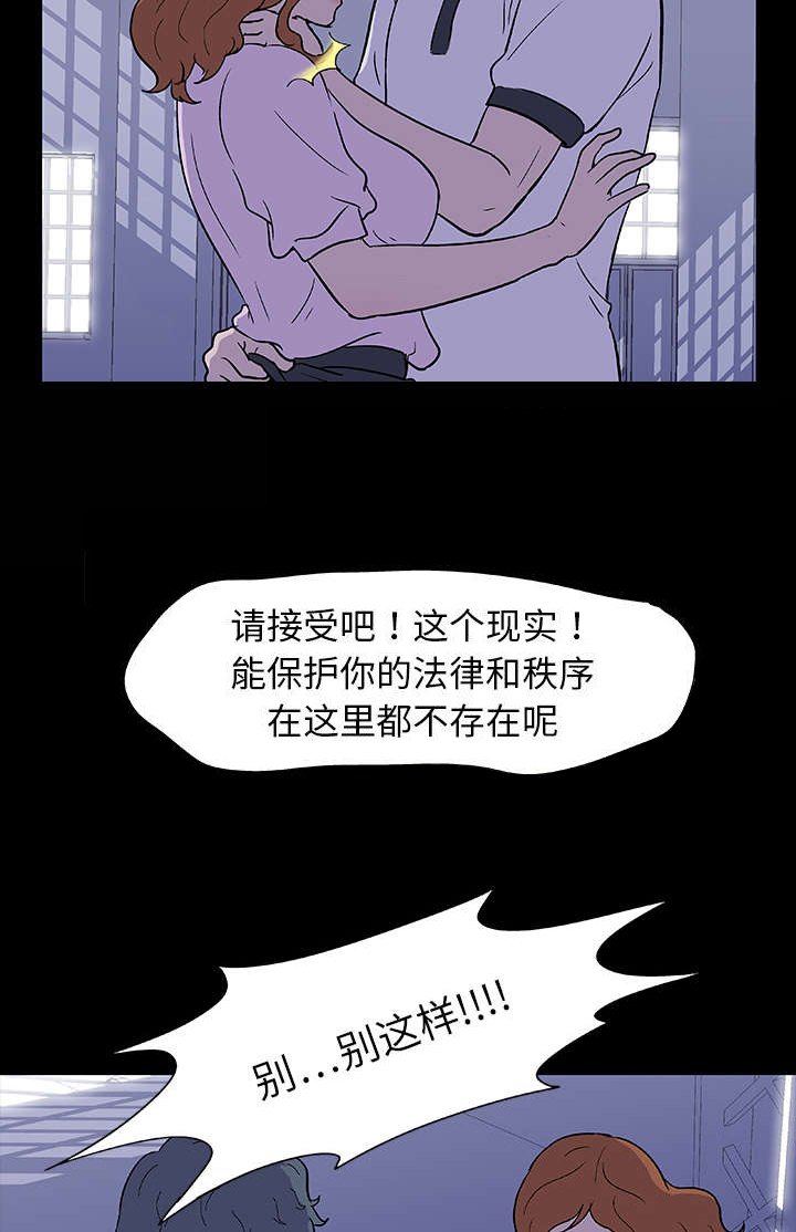 第4章：争斗