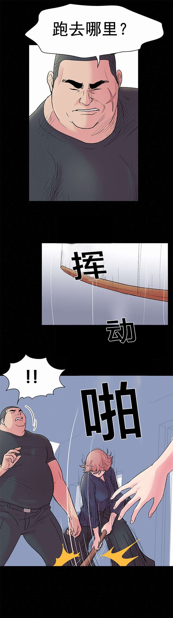 第41章：周旋