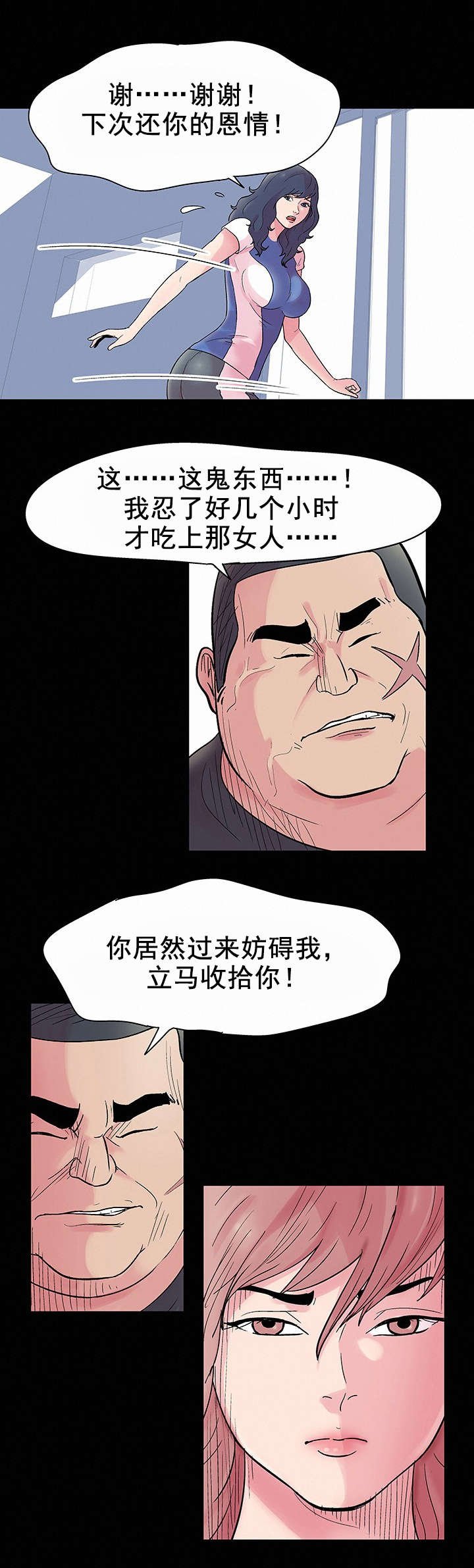 第41章：周旋