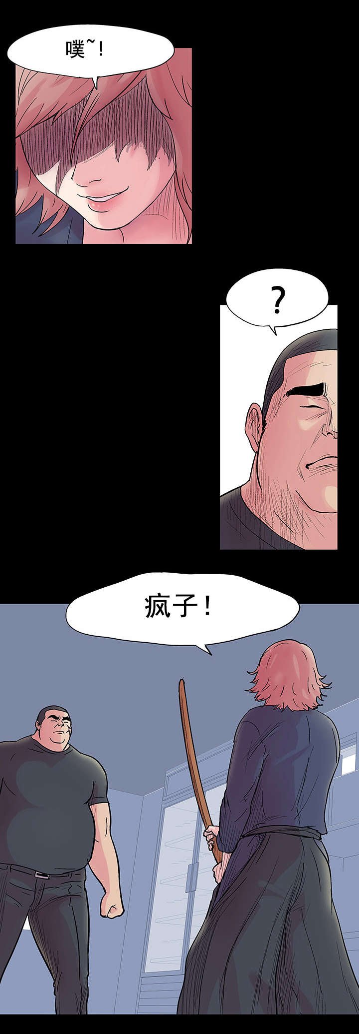 第41章：周旋