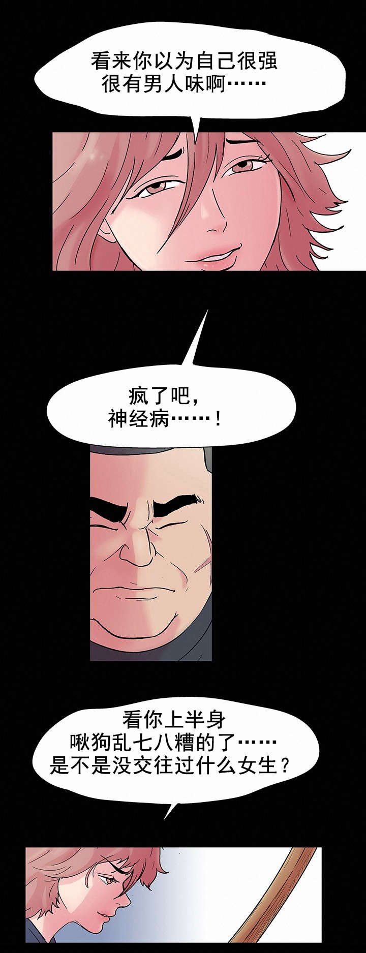 第41章：周旋