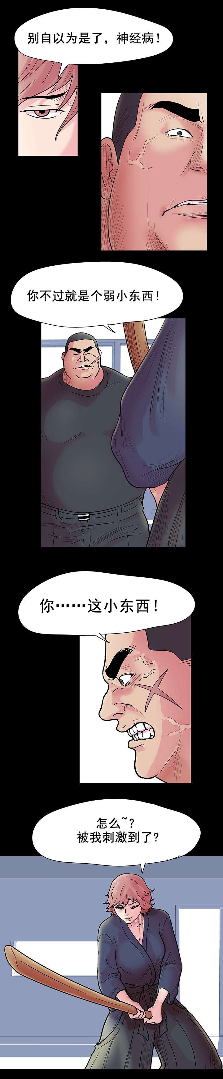 第41章：周旋