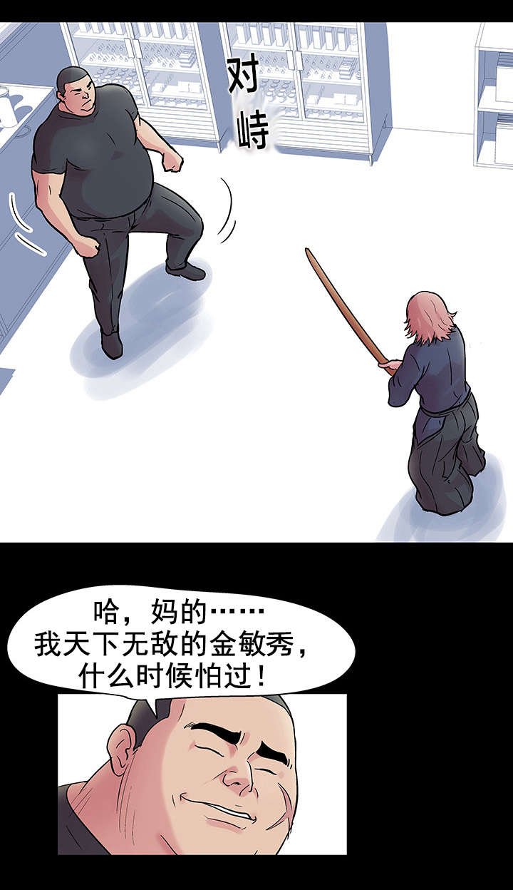 第41章：周旋