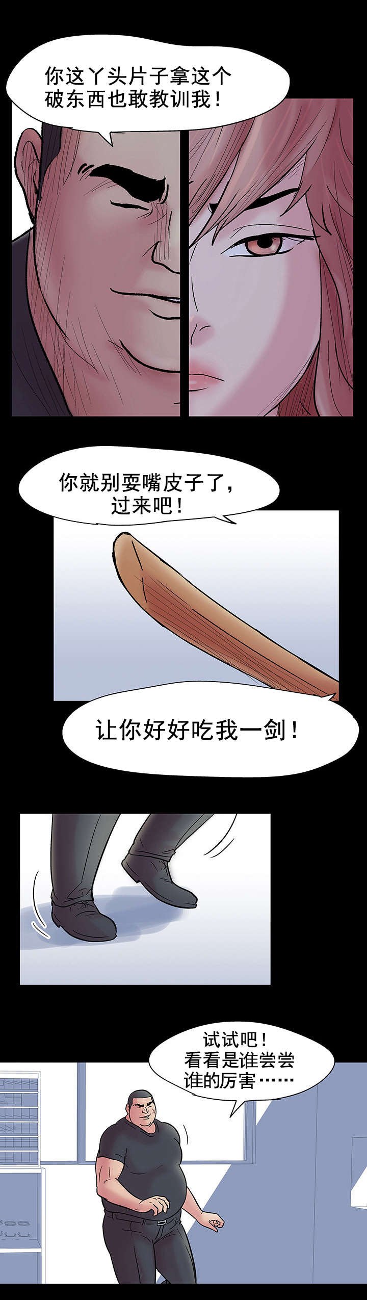 第41章：周旋