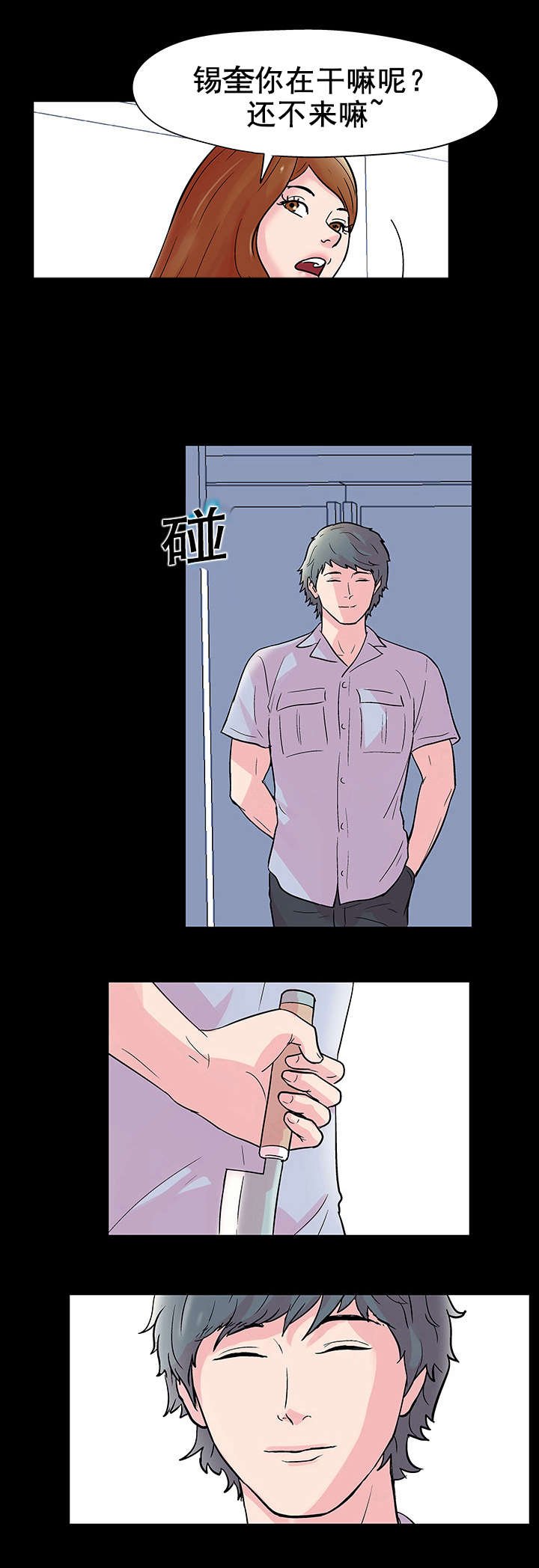 第43章：心软