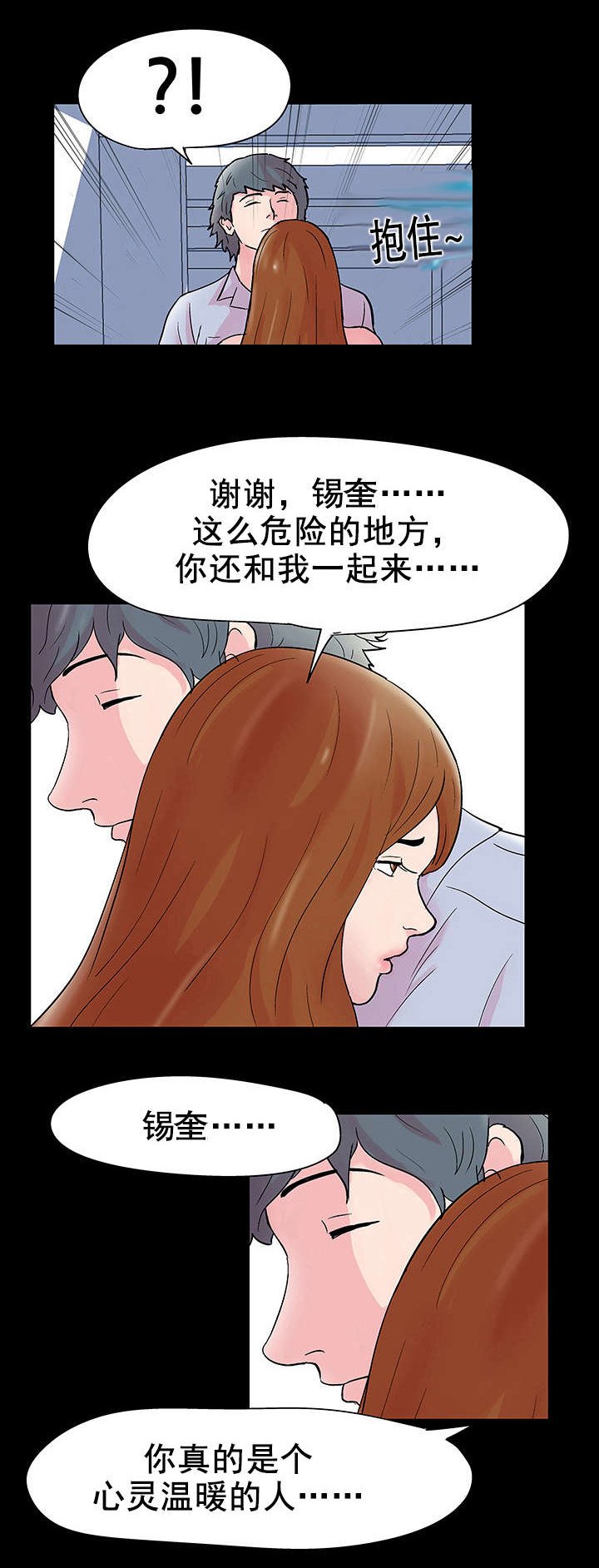 第43章：心软
