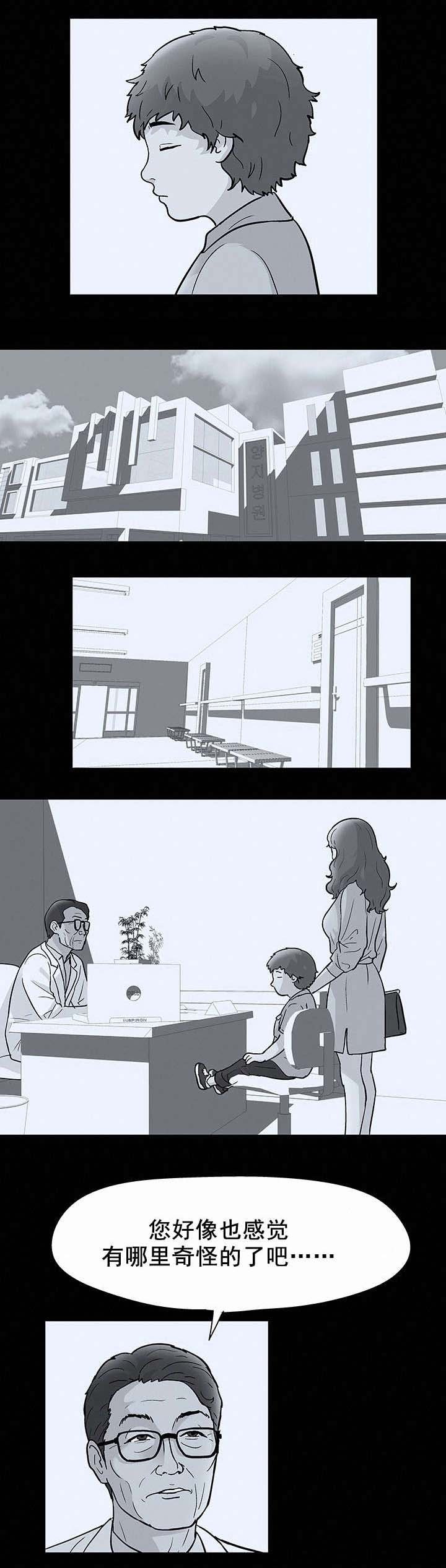 第44章：人格分裂