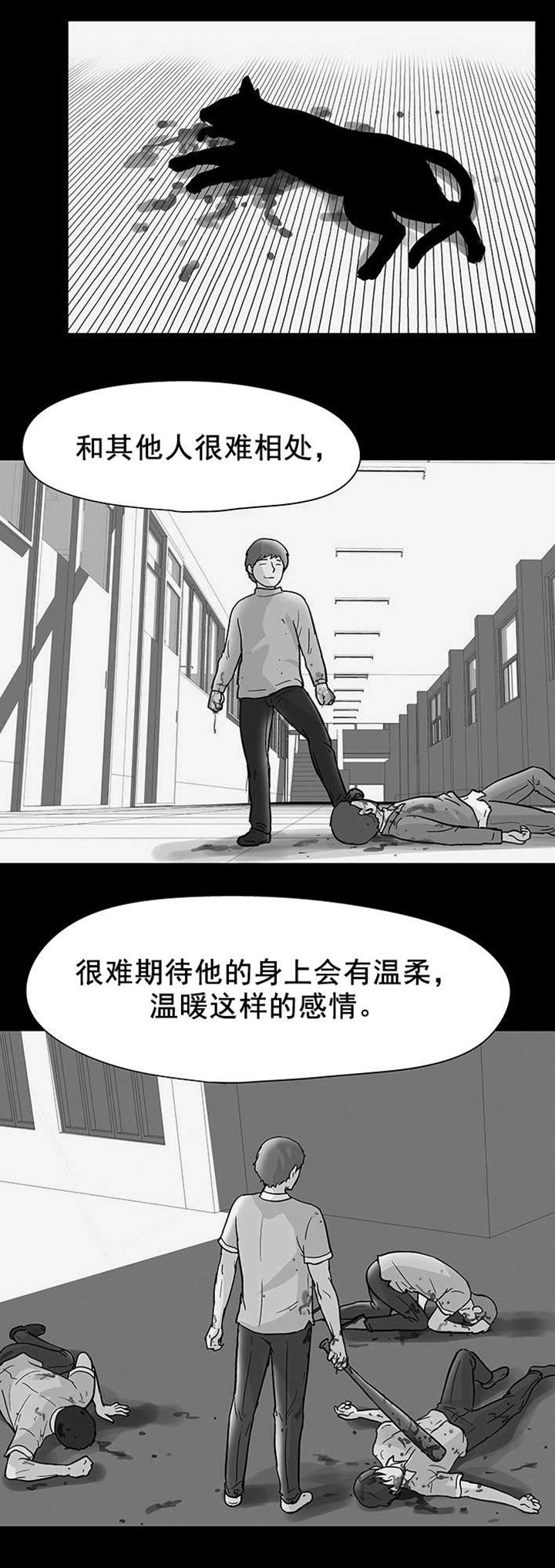 第44章：人格分裂