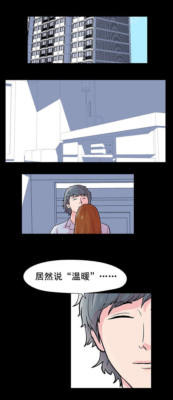 第44章：人格分裂