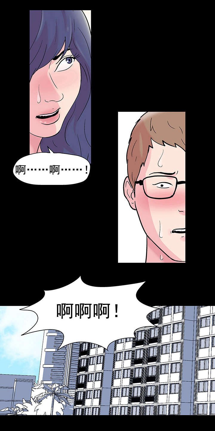 第44章：人格分裂