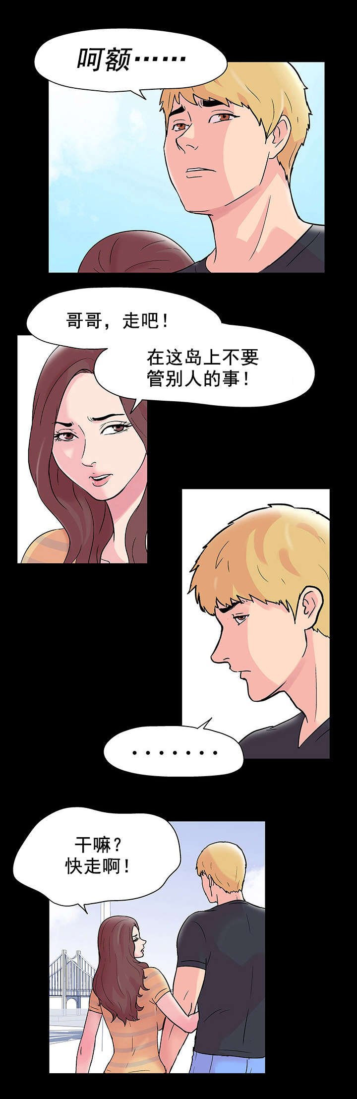 第44章：人格分裂