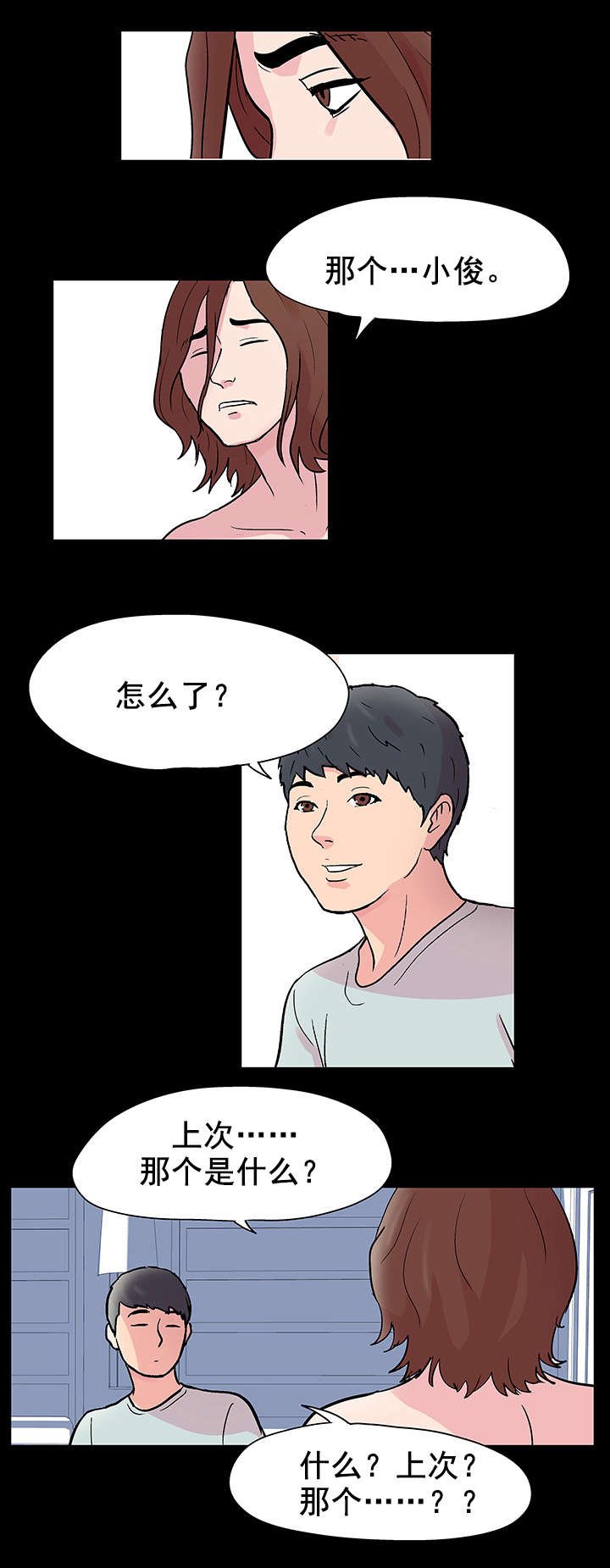 第45章：休整