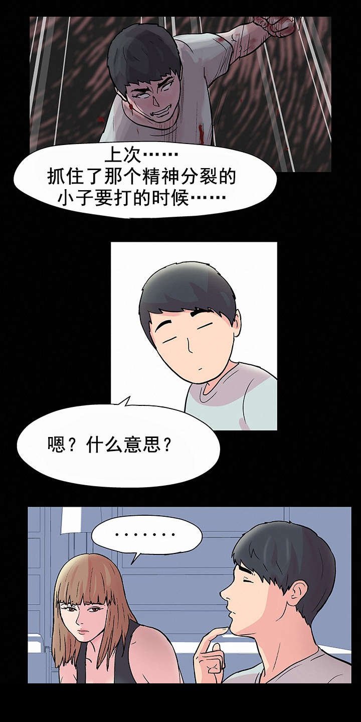 第45章：休整