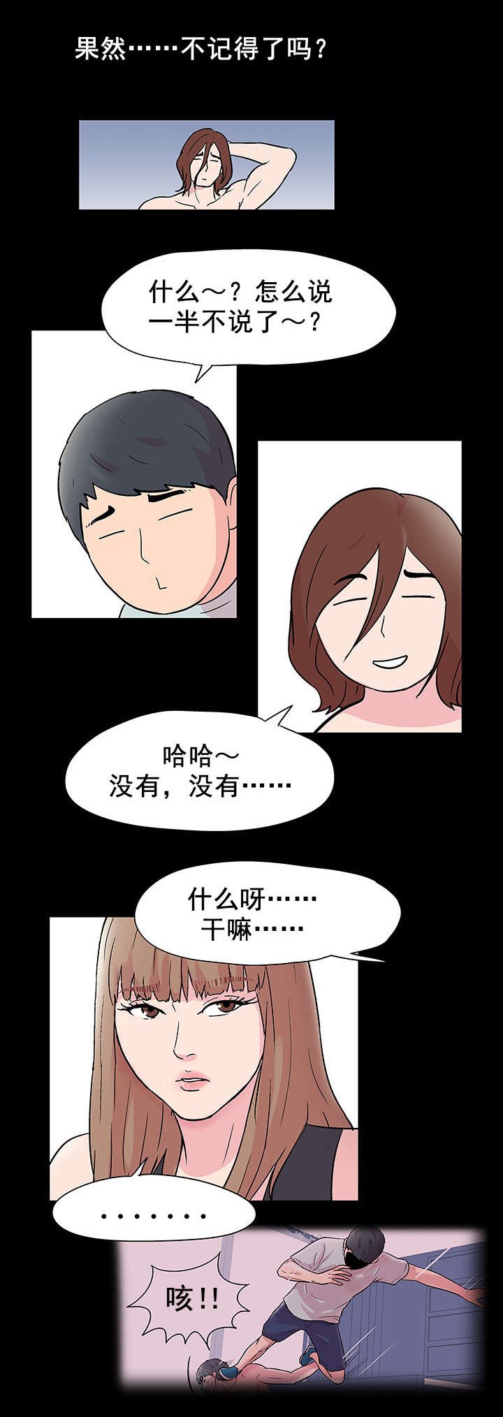 第45章：休整