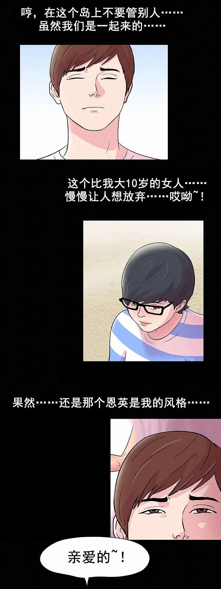 第45章：休整